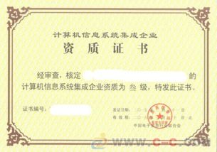 信息系統(tǒng)運(yùn)行維護(hù)服務(wù)一級(jí)資質(zhì)認(rèn)定評(píng)定條件解析